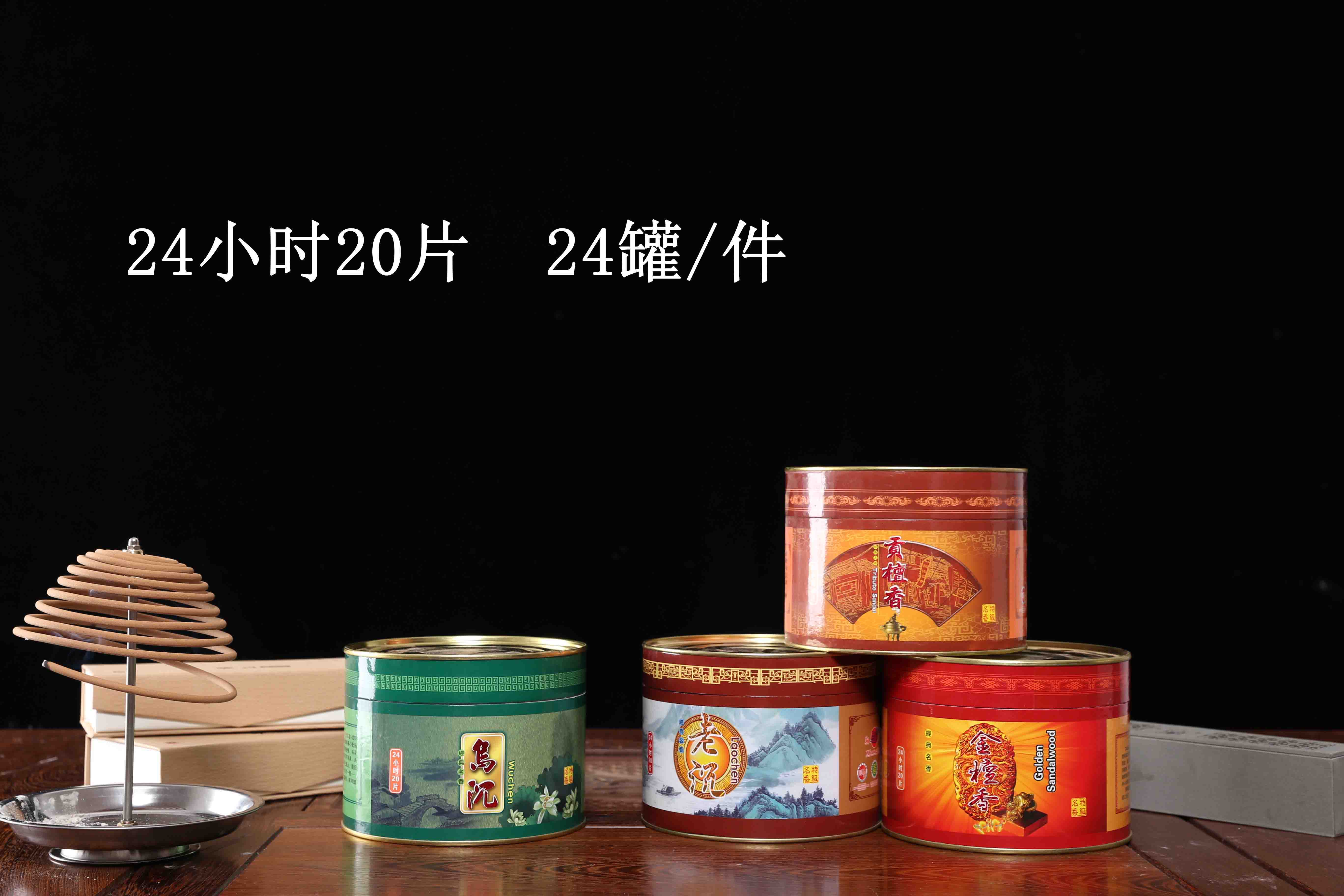 乌沉 老沉 贡檀香 金檀香24H